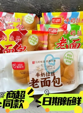 爱彼依牛奶拉丝老面包210g手撕面包营养早餐怀旧经典糕点零食充饥