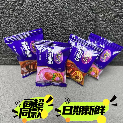 真巧酱芯曲奇巧克力草莓味夹心饼干散装办公零食休闲小吃散装包邮