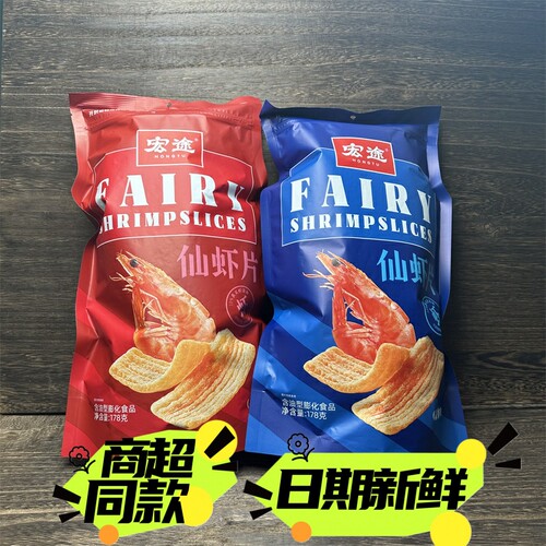 宏途仙虾片鲜虾味蒜香原味
