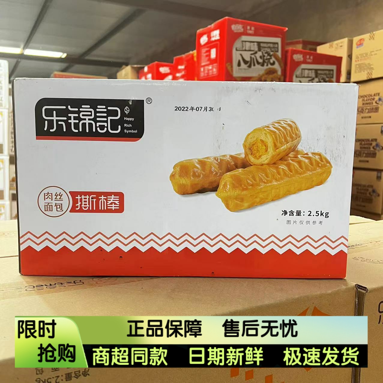 乐锦记撕棒奶香包邮办公室零食