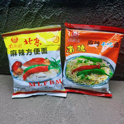 南街村北京方便面南德干吃面麻辣泡面干脆面52g宿舍速食夜宵面