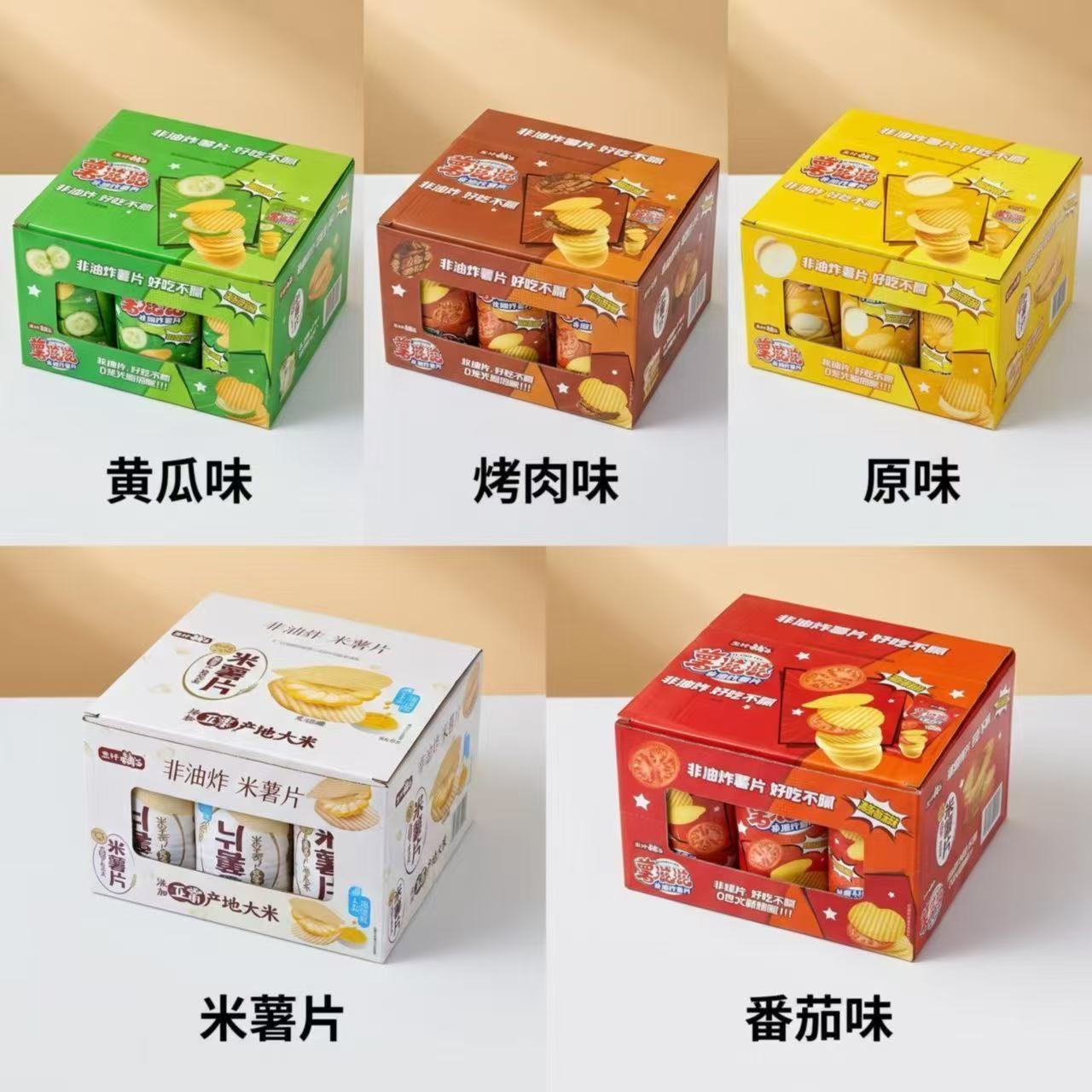 盐津铺子薯片薯滋滋米薯原味青瓜番茄烤肉味零食休闲小吃32g包邮