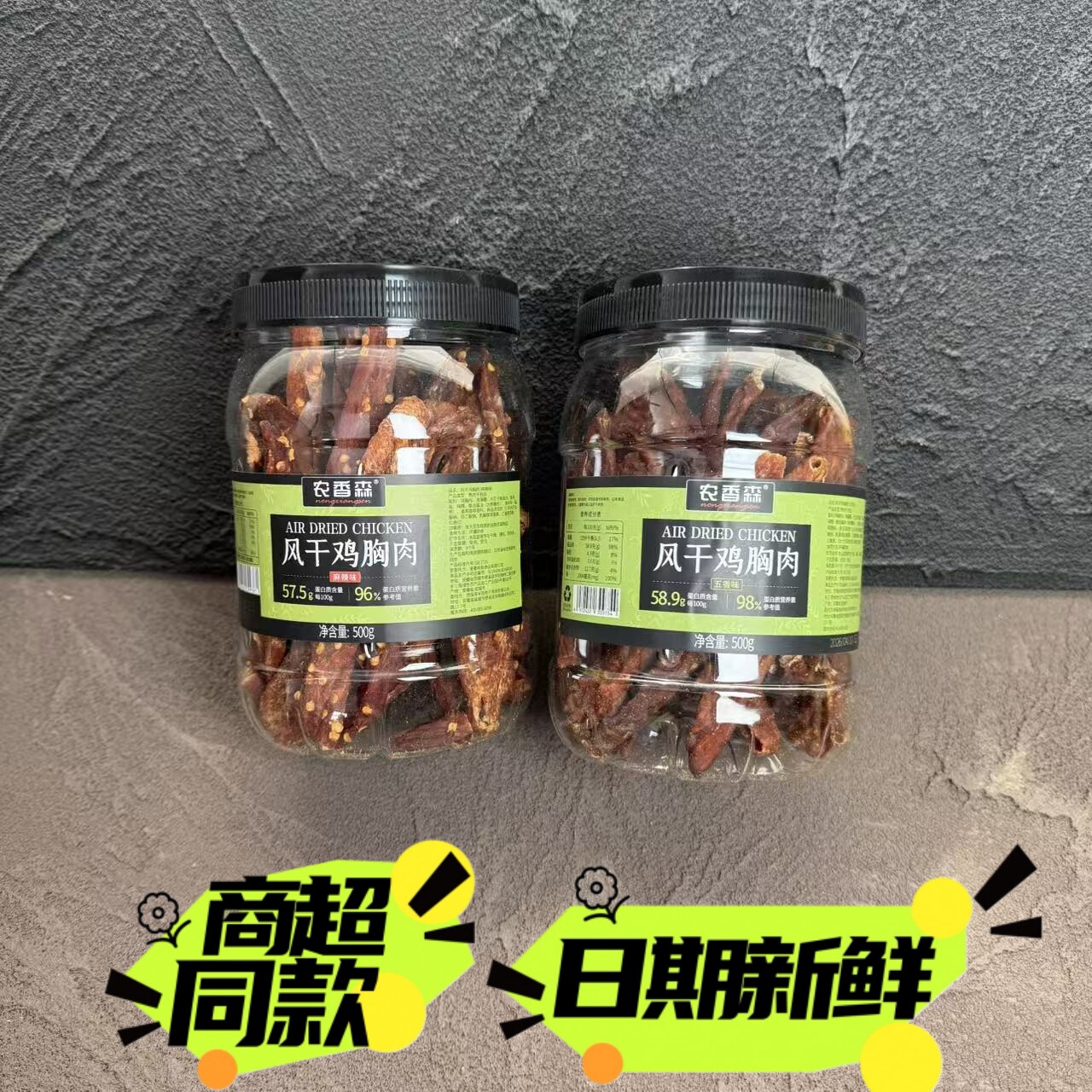 农香森风干鸡胸肉干手撕麻辣鸡肉条追剧耐嚼解馋休闲零食500g包邮
