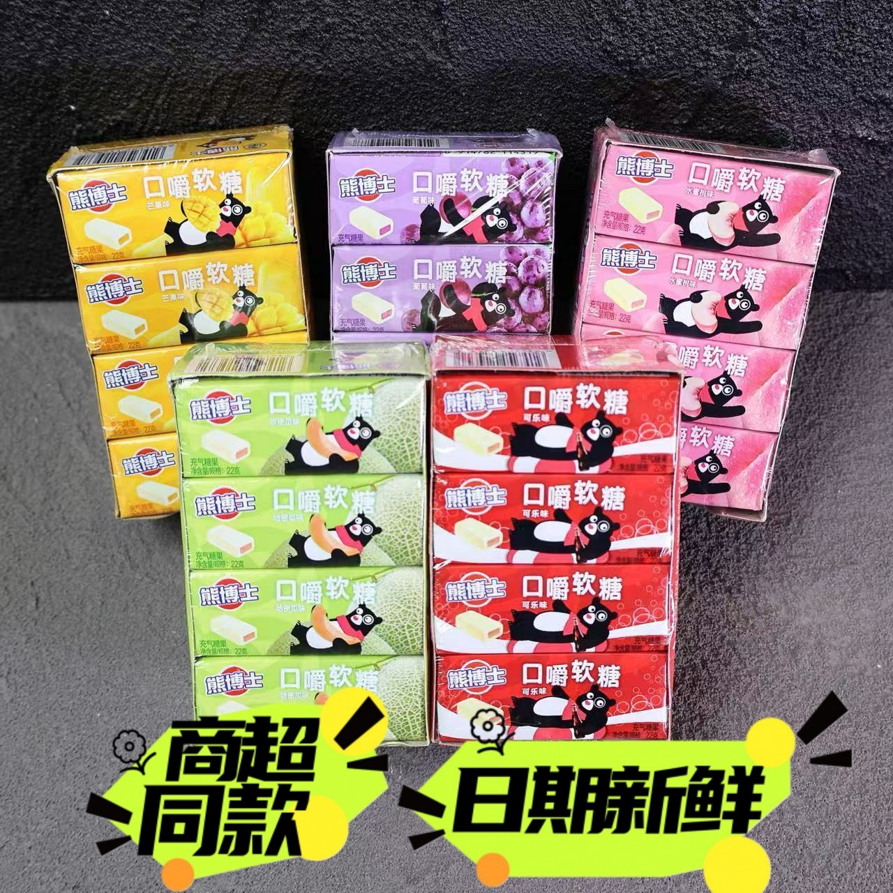 徐福记熊博士口嚼软糖22g果汁混合多口味休闲夹心奶糖儿童零食,零食/坚果/特产,传统糖果,淘宝优惠券,粉丝福利购,淘宝优惠卷