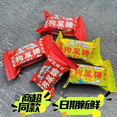 王老五狗屎糖原味香辣味花生酥果仁酥小包装四川特产零食糖果散装