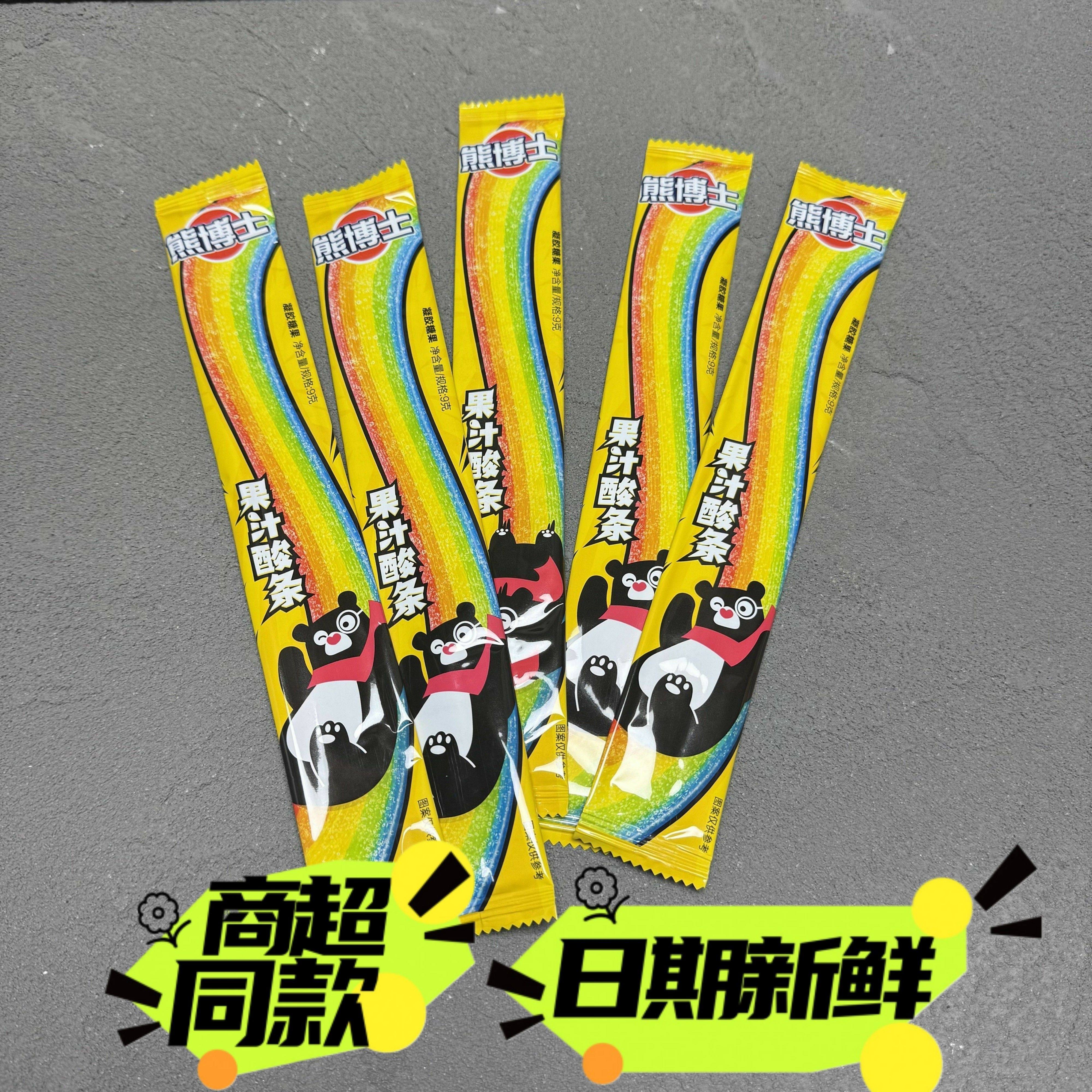 徐福记熊博士果汁酸条9g儿童休闲零食糖果彩虹酸糖软糖水果味包邮