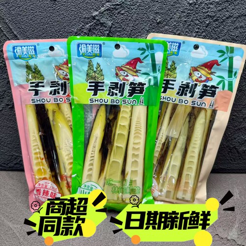渝美滋手剥笋230g山椒风味香辣老汤泡椒竹笋尖即食下饭零食小吃