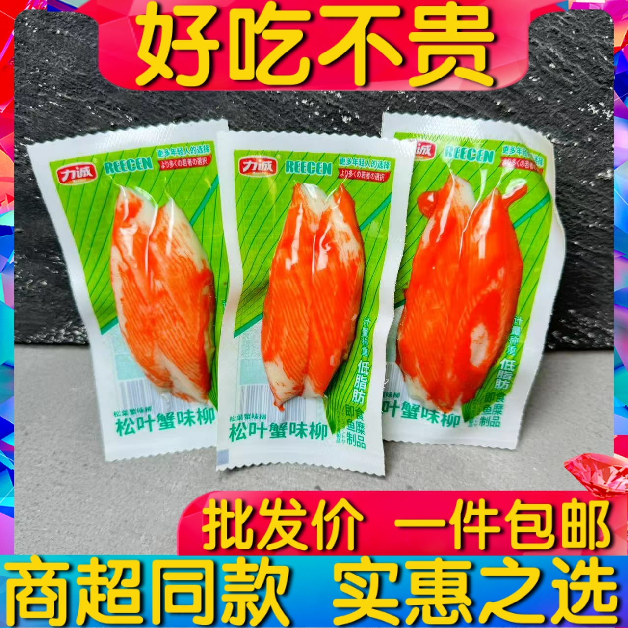 力诚松叶手撕蟹柳蟹肉棒即食仿蟹柳卷海鲜办公室零食小吃零食包邮 零食/坚果/特产 蟹系列 原图主图