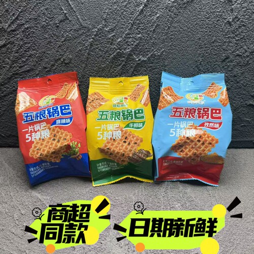 回稻田间五粮锅巴芝麻锅巴牛排孜然麻辣味零食休闲办公小吃包邮
