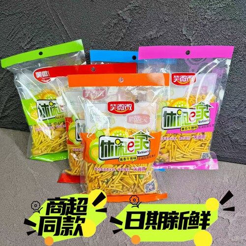笑微微182g休闲e家虾条实惠三合一多口味大包装休闲怀旧小吃包邮