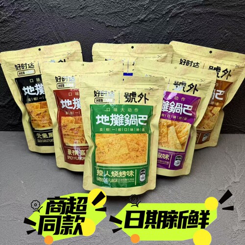好时达地摊锅巴108g花椒锅巴大包黑蒜花椒玉米味烧烤膨化虾条零食