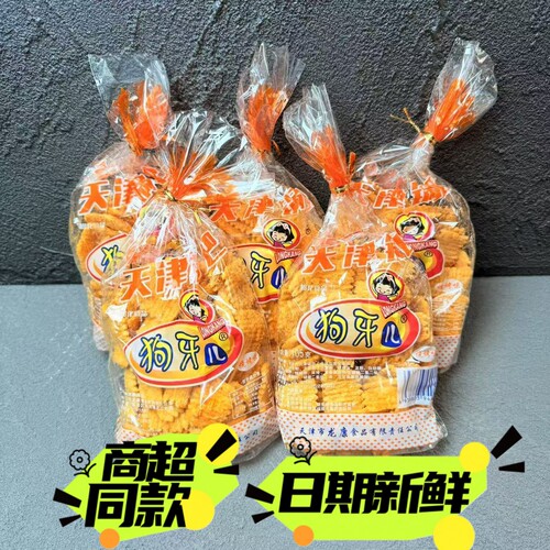 狗牙儿天津锅巴105g扎口8090后怀旧零食休闲食品办公室小吃包邮