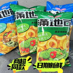 满地可蔬菜鸡味圈一品鱿鱼圈膨化食品小吃办公室零食75g大袋 包邮