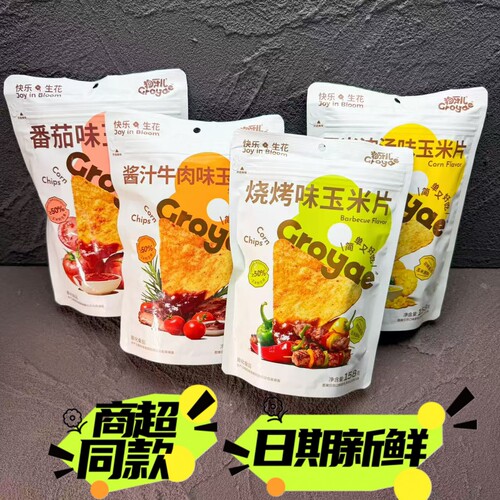狗牙儿玉米片快乐生花158g薯片网红零食休闲小吃办公室食品锅巴