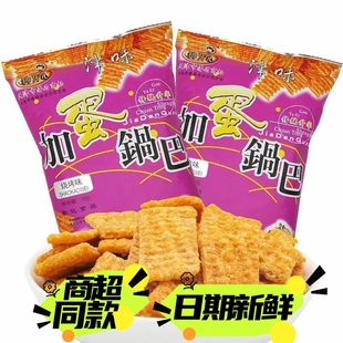 狗牙儿加蛋锅巴40g后怀旧零食大礼包休闲食品办公室小吃 包邮