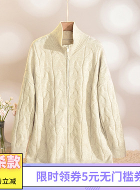奥莱专柜品牌撤柜正品 HZ冬装新款 中长款拉链立领羊毛开衫毛衣女