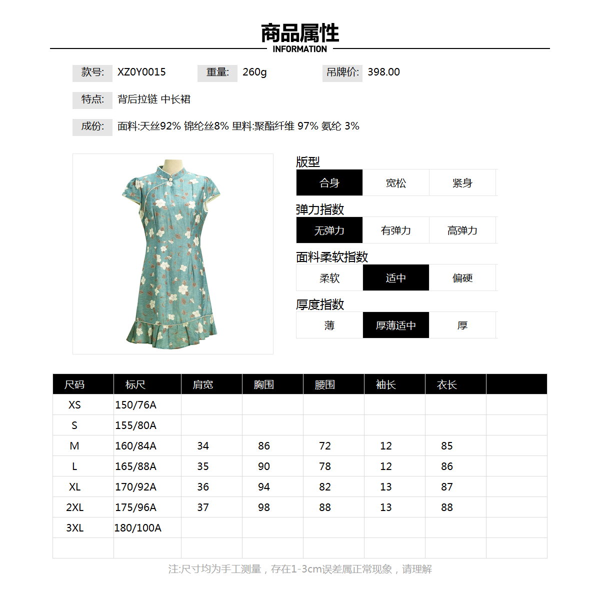 아울렛 브랜드 할인 XZ 여름복 2024 신상 중국 스타일 중공업 비즈 텐셀 스커트 치파오