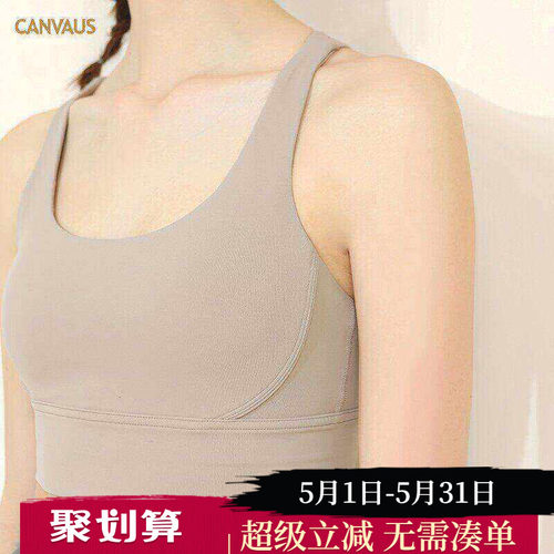 美背CANVAUS瑜伽背心跑步