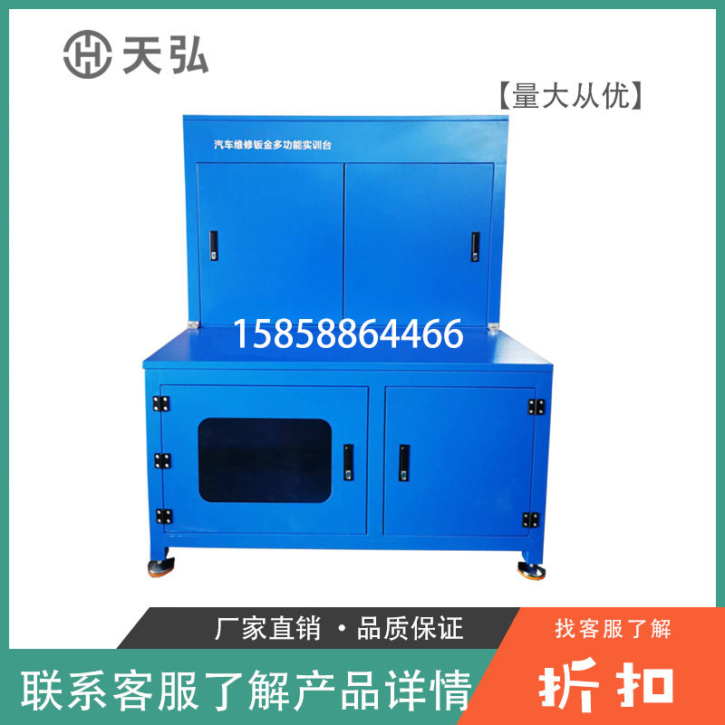 汽车钣金维修多功能实训台教学培训装置新能源汽车比赛钣金操作台
