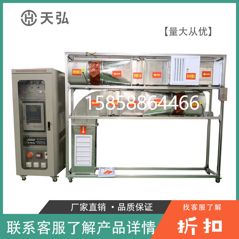 消防防烟排烟系统控制实训装置消防教学培训综合技能实验台可定制