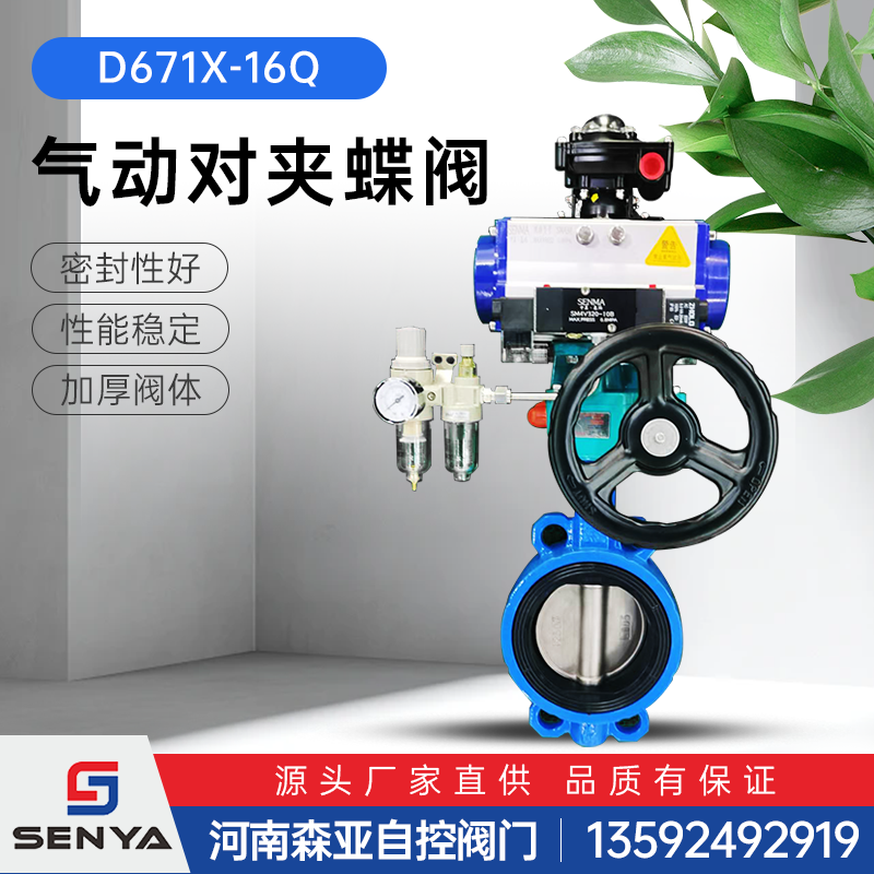 D671X-16Q气动对夹式蝶阀水阀切断阀DN50 65 80 100 125 150 200