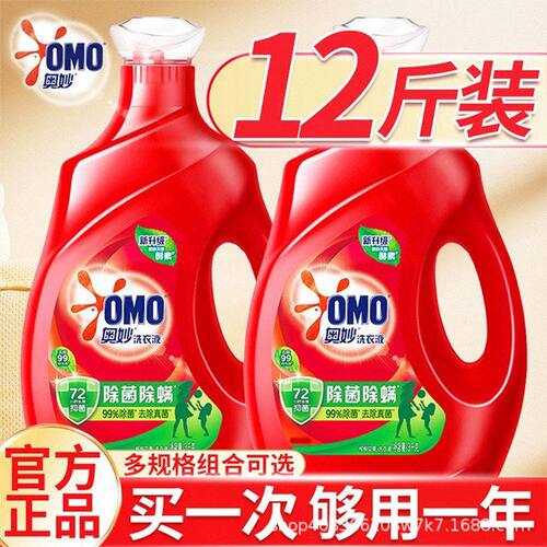 奥妙除菌除螨洗衣液天然酵素长效抑菌整箱批发家用囤货装官方正品