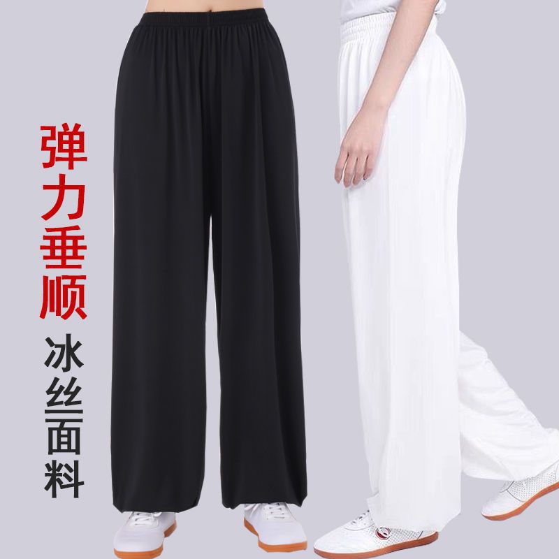太极裤冰丝太极服女裤子男晨练夏季大码宽松灯笼裤练功武术裤
