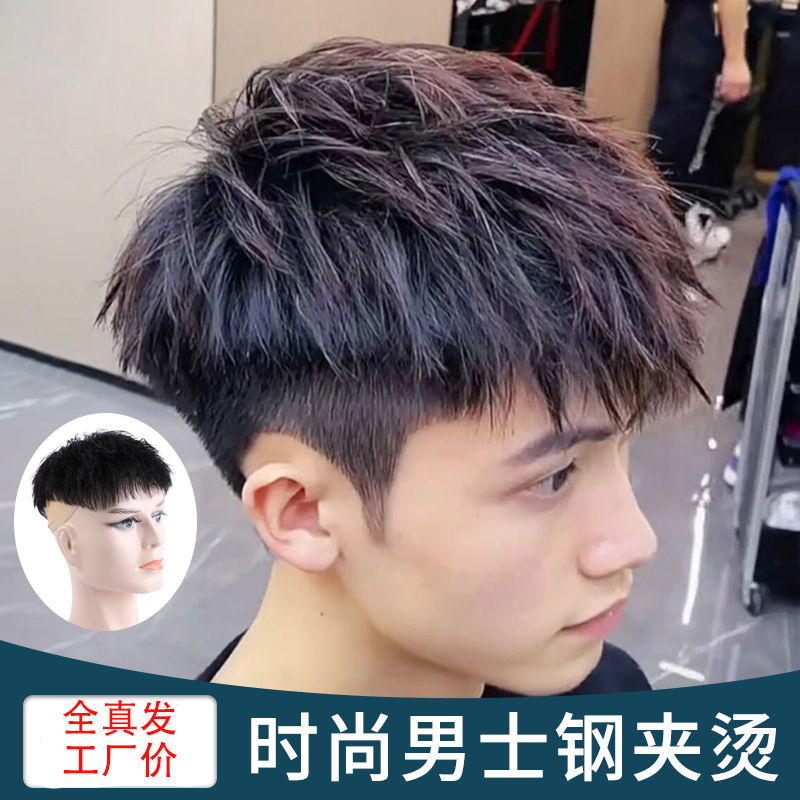 假发男短发帅气韩版网红钢夹烫男士假发隐形无痕真人头顶发补发