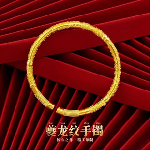 越南古法沙金手镯纹龙紧箍咒手环传承镀金手镯女情侣新年送礼长辈