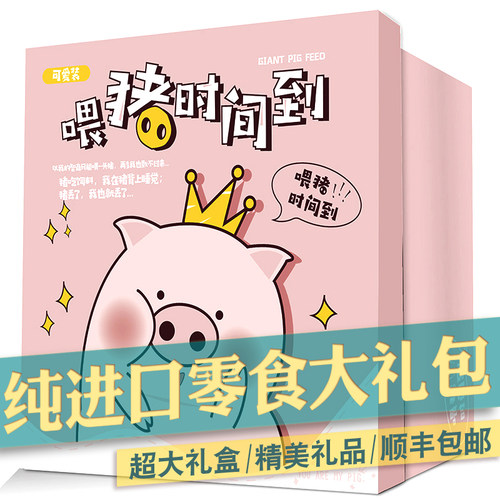 中秋节礼物进口零食大礼包