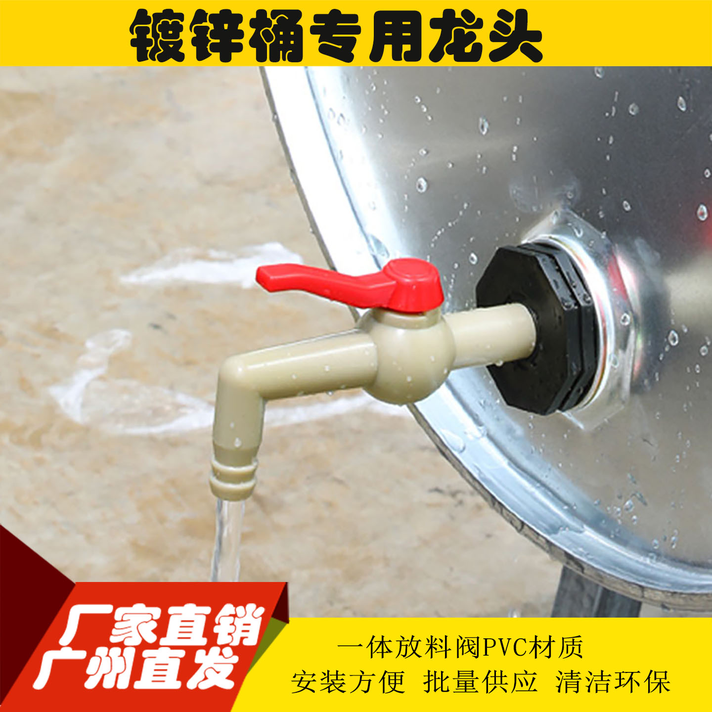 200L升镀锌铁桶油桶放料阀