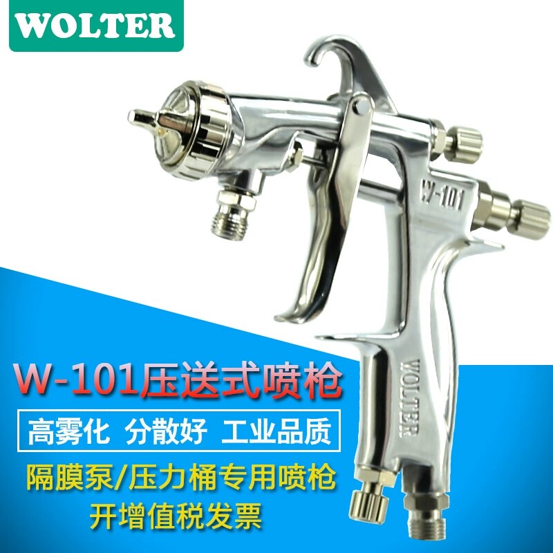 WOLTER泵浦W-101压送式喷枪气动隔膜泵压力桶专用油漆喷枪喷漆枪