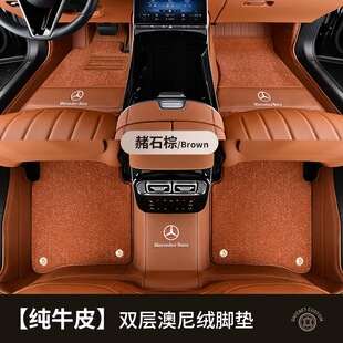 迈巴赫S480 S级S450L E300L GLC300LGLE350GLS450真皮全包围脚垫