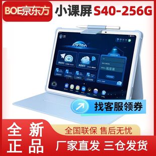 BOE京东方小课屏S40-256G类纸护眼屏13.2英寸AI儿童学习机平板