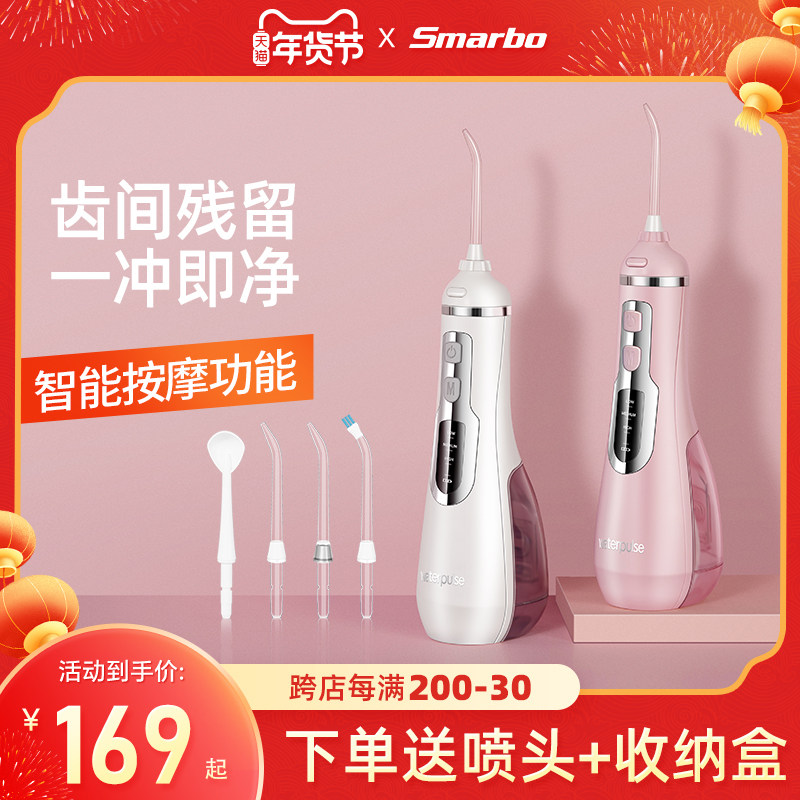 斯迈博电动冲牙器家用便携式口腔正畸牙齿缝结石水牙线清洗牙神器
