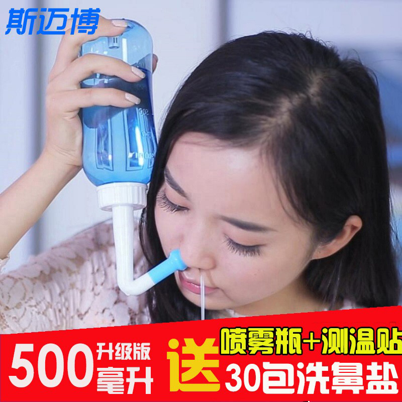 Smarbo斯迈博洗鼻器可开水消毒