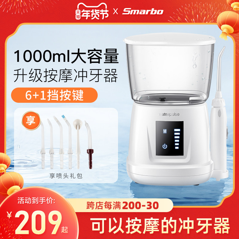Smarbo斯迈博冲牙器便携式家用台式牙齿清洗水牙线正畸专用洗牙器