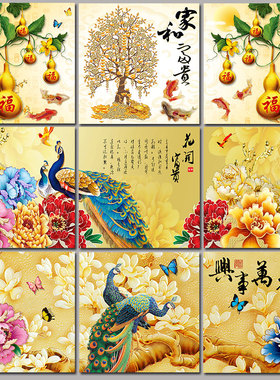 自粘花开富贵牡丹孔雀图墙壁画