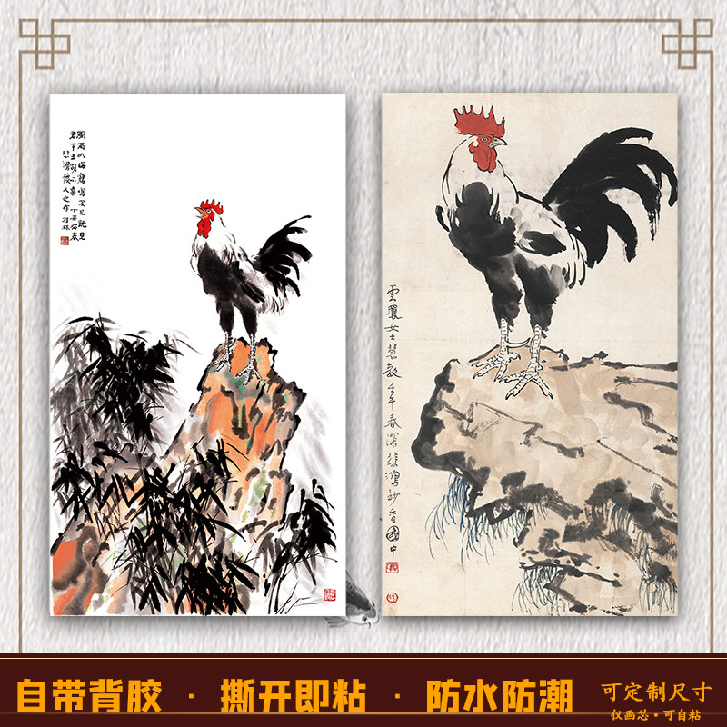 徐悲鸿大公鸡画招财风水画金鸡报晓图画芯定制打印自粘贴装饰画心
