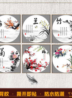 梅兰竹菊圆形装饰画芯
