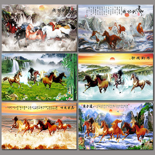 中式马到成功挂画八骏图装饰画芯