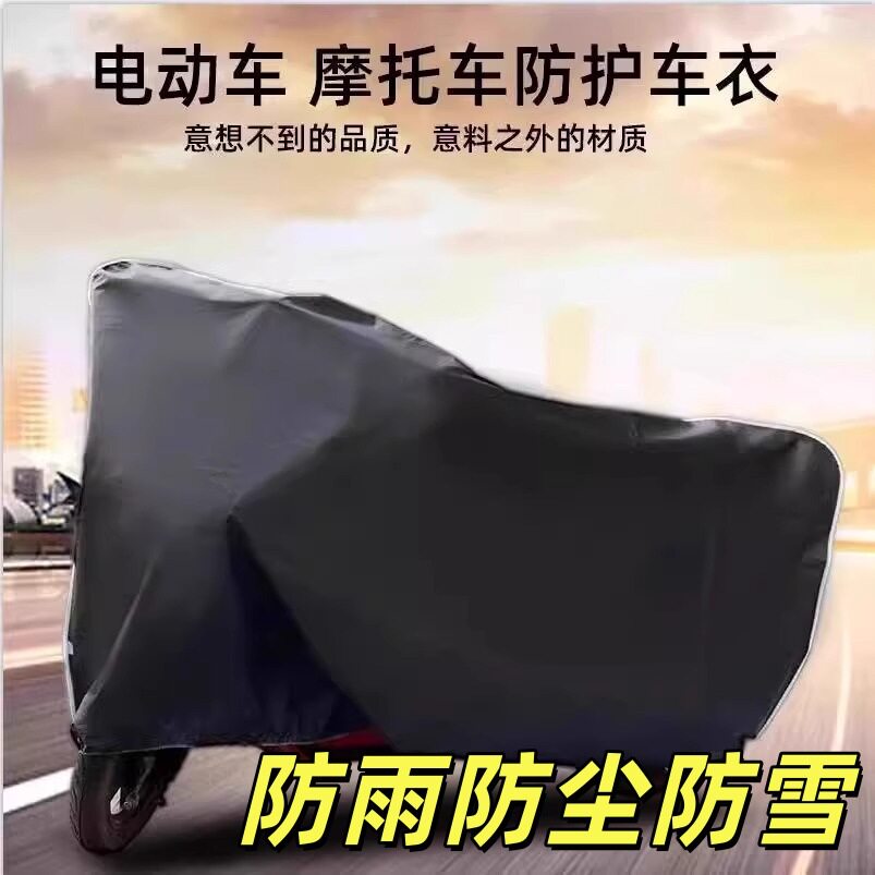 【包邮】牛津布电动车罩全罩防水摩托车防雨防尘防雪加厚防晒通用