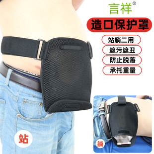 一件式站躺用造口袋腰带固定腰带造瘘引流袋保护罩造口腹带夏季