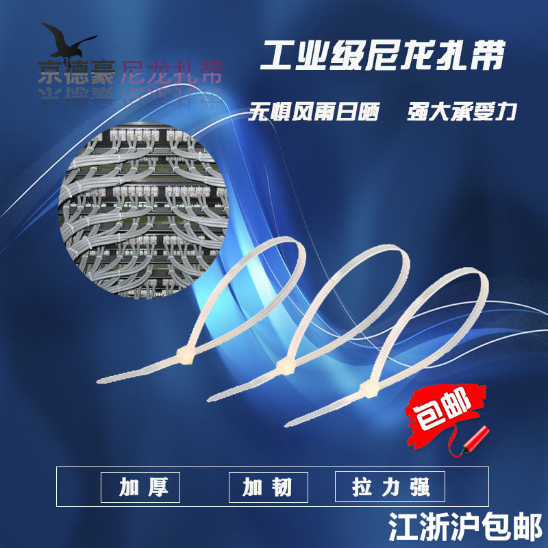 尼龙扎带4X150MM一包500条自锁式固定塑料捆扎规格可选厂家直销