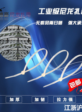 尼龙扎带4X150MM一包500条自锁式固定塑料捆扎规格可选厂家直销