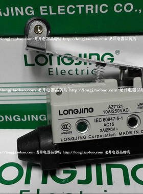 龙井 限位开关/行程开关 AZ7121 LXW6-11CL10A 250VAC LXW-AZ7100