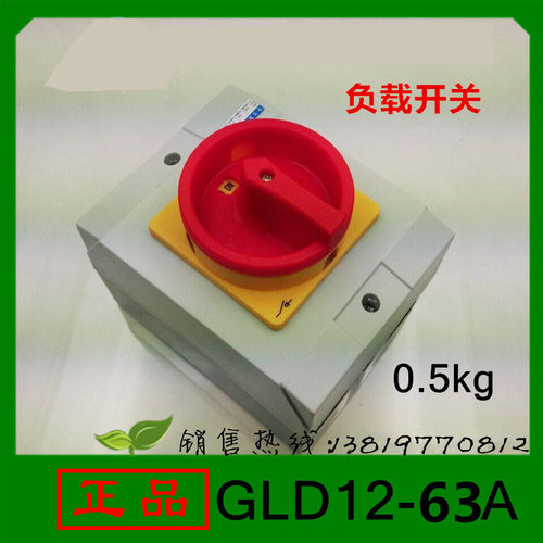 格磊牌转换开关GLD12-63A组合负载断路开关浙江格磊电器厂家直销