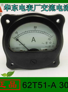 华龙交直流电流电压表62T51-A 30A交流电流表华东电表厂