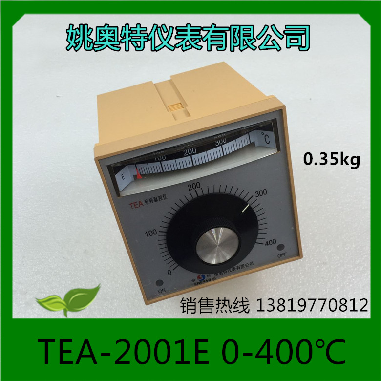 佘姚温度控制仪TEA-2001E温控仪0-400℃ AC220V姚奥特仪表厂96*96