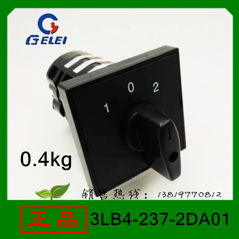 格磊转换开关3LB4-237-2DA01组合开关浙江格磊电器厂家直销